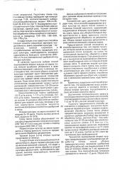 Способ выращивания зерновых культур (патент 1790834)