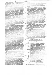 Способ количественного определения концевых групп полиамидов (патент 763790)