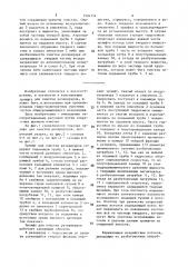 Эрлифт для очистки резервуаров (патент 1504374)