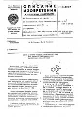 1-амино-2-циан-4-нитронафталин как диазосоставляющая для дисперсных красителей (патент 615063)