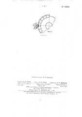 Устройство для нарезания зубчатых колес (патент 139543)