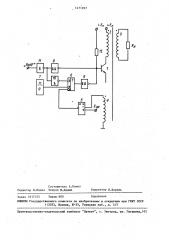 Транзисторный ключ (патент 1471297)