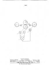 Способ прокатки текстурованной холоднокатаной трансформаторной стали (патент 776677)