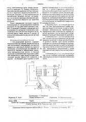 Ультразвуковой искатель (патент 1689839)