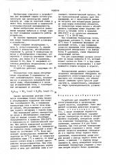 Устройство для аварийной защиты котла-утилизатора в производстве серной кислоты (патент 1458316)