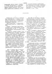 Способ автоматического регулирования непрерывного процесса декомпозиции алюминатного раствора (патент 1348299)