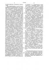 Комбинированный тормозной привод транспортного средства (патент 1150129)