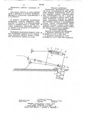 Ямокопатель (патент 897136)