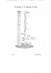 Устройство для очистки топочных газов (патент 9415)