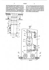 Телескопический желоб для транспортирования сыпучих материалов (патент 1676943)