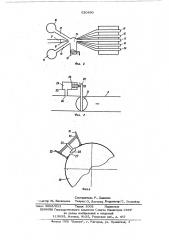 Кондиционер (патент 520490)