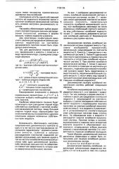 Динамический гаситель колебаний (патент 1739136)