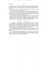 Турбобур (патент 120794)