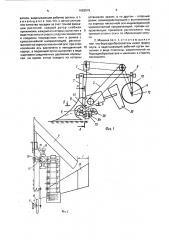 Посадочная машина (патент 1653579)