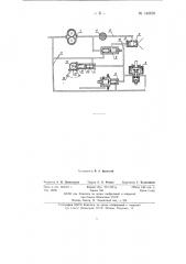 Система регулирования подачи топлива для автомобильного газотурбинного двигателя (патент 140639)