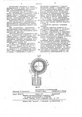 Оросительное устройство (патент 1051313)