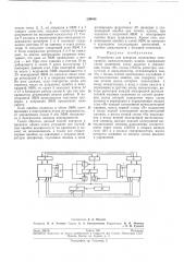 Патент ссср  209048 (патент 209048)