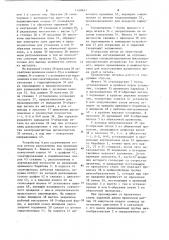 Проволочная моталка (патент 1140847)