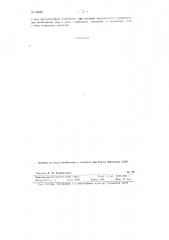 Устройство для управления электропневматическим тормозом (патент 83066)