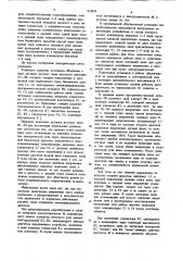 Установка для ультрафиолетовогооблучения сельскохозяйственныхживотных (патент 822836)