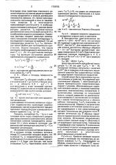 Способ измерения времени электронной спиц-решеточной релаксации (патент 1728753)