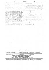 Обод железнодорожного колеса (патент 1440754)