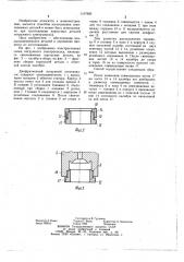 Способ изготовления свинчиваемых деталей (патент 1197800)