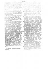 Устройство для обезжиривания изделий (патент 1203129)