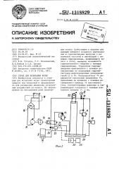 Стенд для испытания колес (патент 1318829)