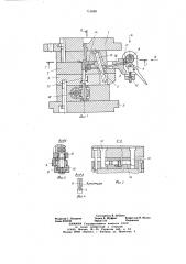 Литьевая форма для изготовления полимерных изделий с проволочной арматурой (патент 713688)
