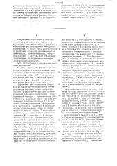 Устройство для управления торможением частотно- регулируемого электропривода (патент 1236593)