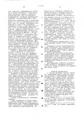 Способ разливки жидкого металла (патент 577094)