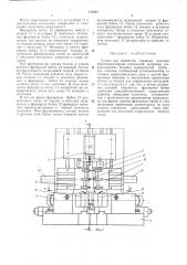Станок для обработки смежных взаимно перпендикулярных плоскостей (патент 471957)