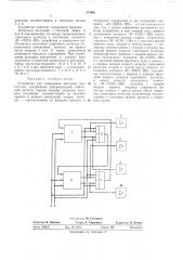 Устройство для управления шаговым двигателем (патент 474091)
