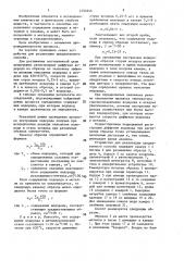 Способ определения содержания диффузионного водорода в металлах (патент 1453245)
