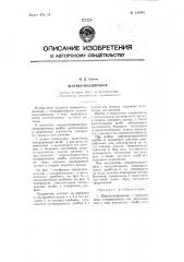 Шарикоподшипник (патент 110430)