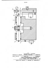 Устройство для измерения радиальногозазора подшипников (патент 853359)