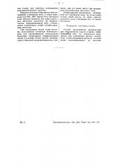 Способ изготовления катализатора для гидрирования жиров (патент 31535)