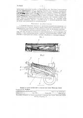 Способ отделения каучука от древесины корней каучуконосов и устройство для осуществления способа (патент 85048)