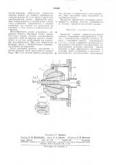 Зажимная головка правильно-растяжной машины (патент 311682)