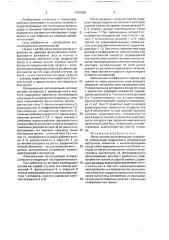 Фрикционное демпфирующее устройство (патент 1687960)