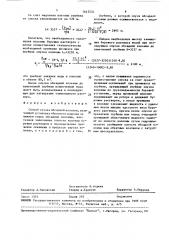 Способ спуска обсадной колонны (патент 1645531)