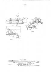 Установка для сварки трубопроводов из термопластичных труб (патент 621582)