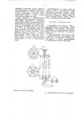 Центрофуга для очистки воды (патент 40274)