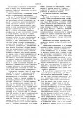 Устройство для приема дискретной информации (патент 1619326)