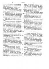 Способ определения каталитической активности катализаторов (патент 783673)