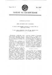 Рама для резки клея и желатина (патент 3247)