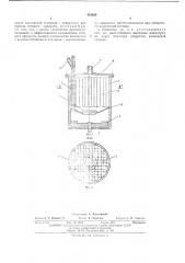 Мельница (патент 454930)