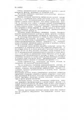 Ленточный дозатор (патент 142933)