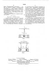 Способ измерения диаметров отверстий (патент 461298)